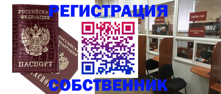 прописка ребенка в Струнино